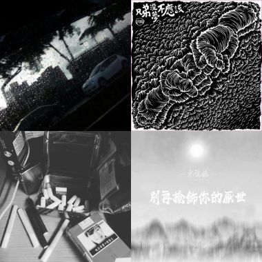 我的歌單