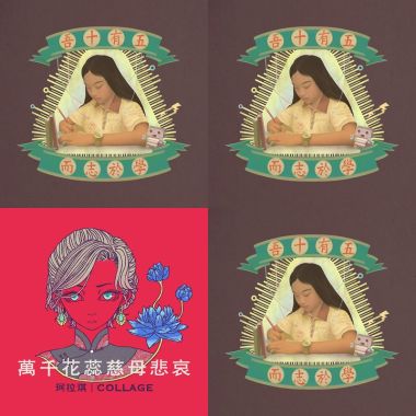厭世系