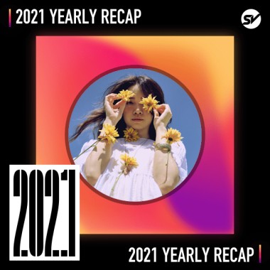 2021 個人年度精選之最