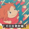 叭叭嘉年華 如果我是DJ