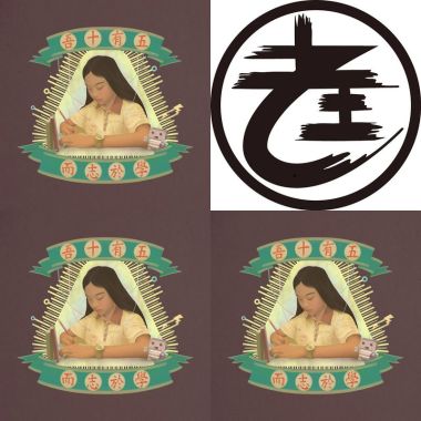 老王樂隊
