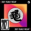 2021 個人年度精選之最
