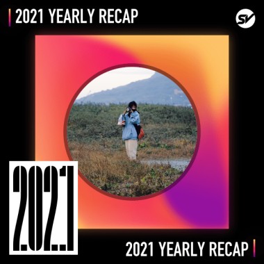 2021 個人年度精選之最