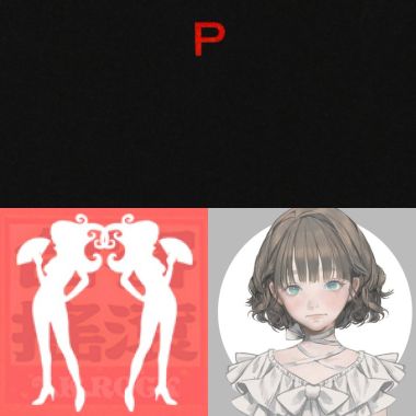 循環
