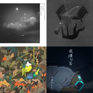 我的歌單