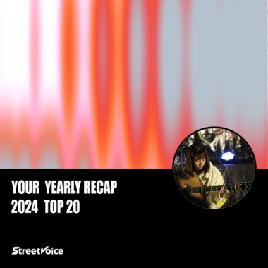 2024 個人年度精選