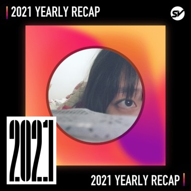 2021 個人年度精選之最