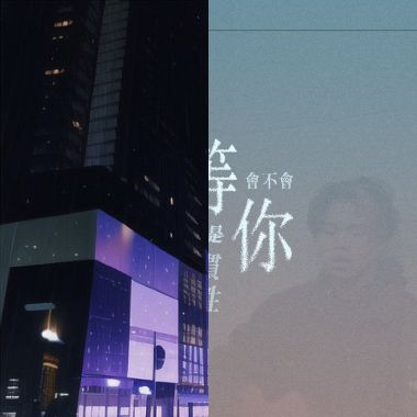 奥奥