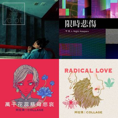 我的歌單 1