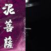 聽起來