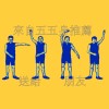 民謠樂團五五身的民謠不民謠歌單