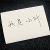 有温度的表达者