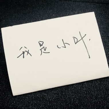 有温度的表达者