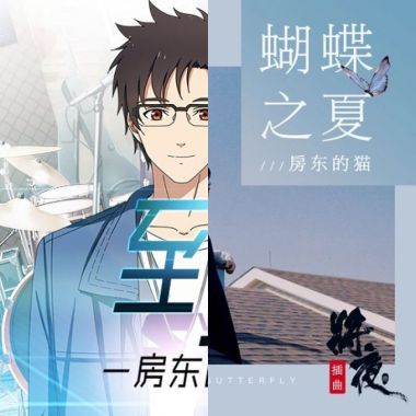 房東的貓
