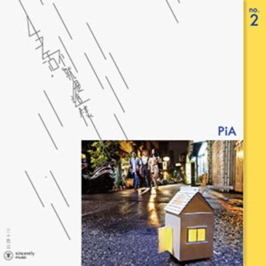 Taiwan Indie Music