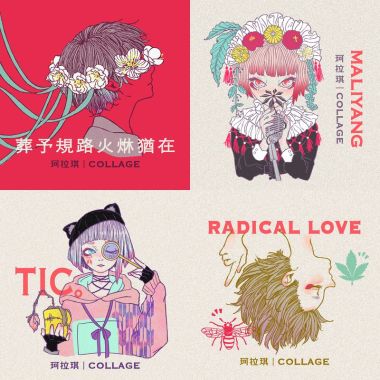 愛