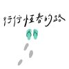 家鄉
