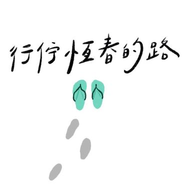 家鄉