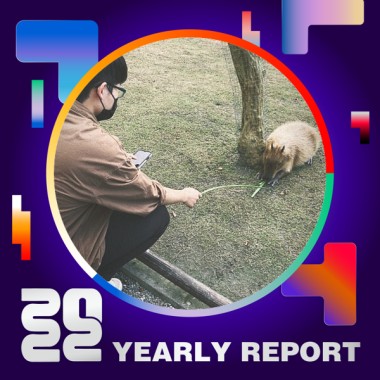 2022 個人年度精選