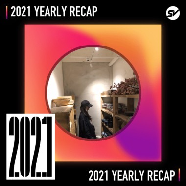 2021 個人年度精選之最