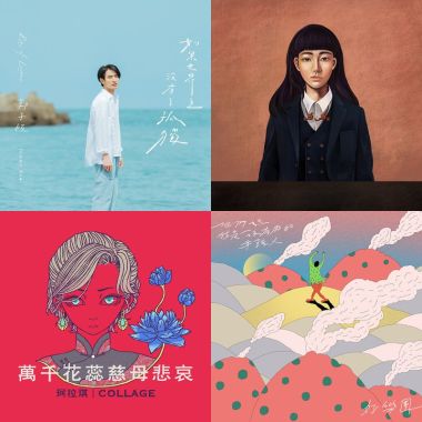 我的歌單 1