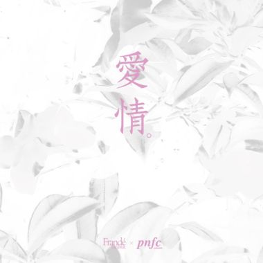 沈醉