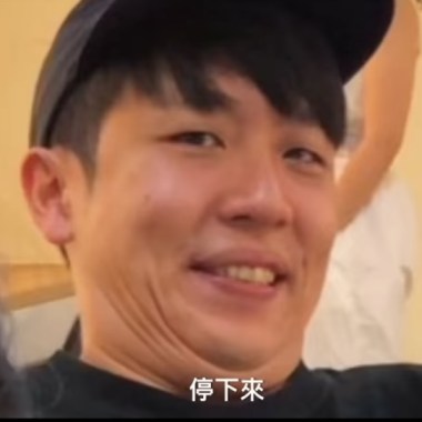 聽團