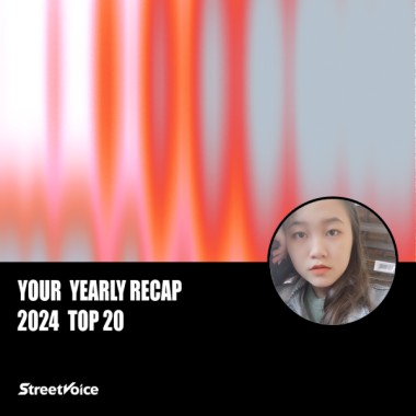 2024 個人年度精選