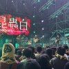浪人祭 昆蟲白ft橙草 歌單