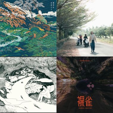 我的歌單 1