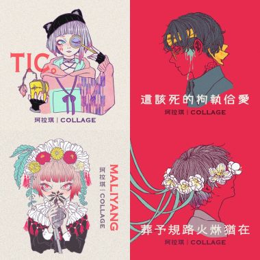 恶