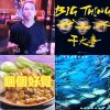 我的歌單  