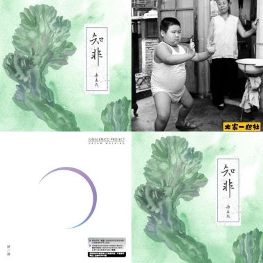我的歌单  20170718