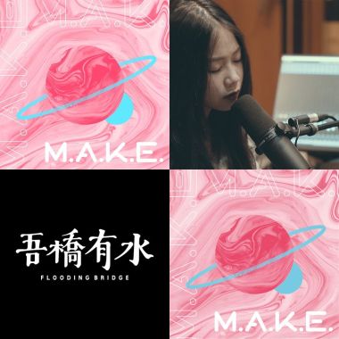 音樂