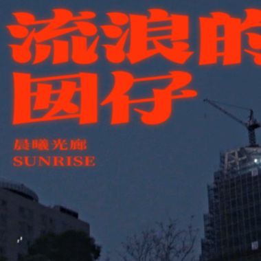 歌