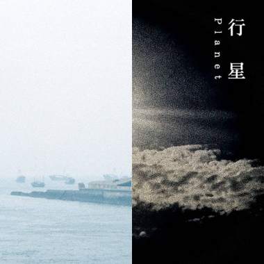 我的歌單  
