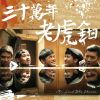 老搖在我心