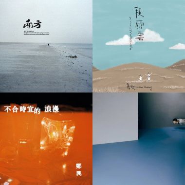 鄭興合集