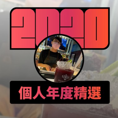 2020 專屬年度回顧 | StreetVoice 街聲
