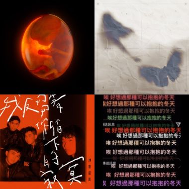 好聽