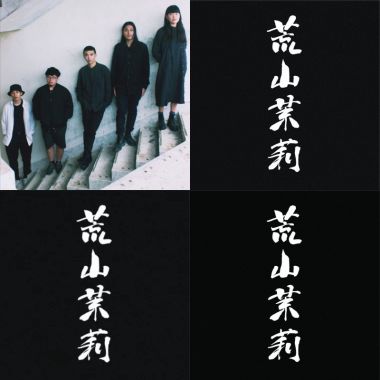 神木