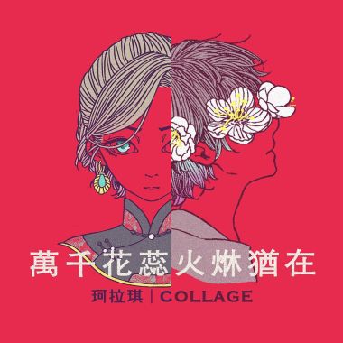 Collage