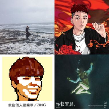 無所知