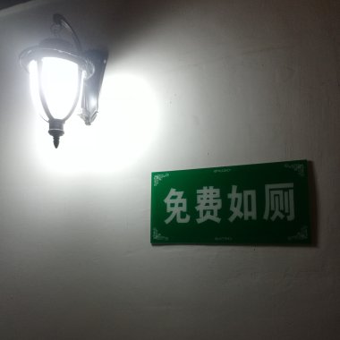 向我提问