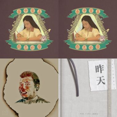我的歌單  