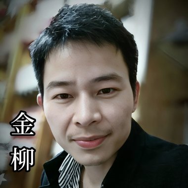 金柳茶香