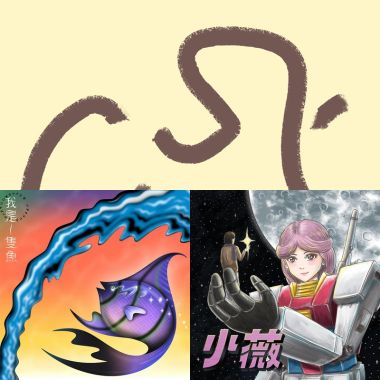 Awesome Songs