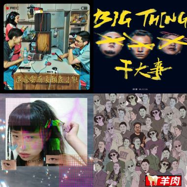 饒舌一下