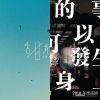 聽聽