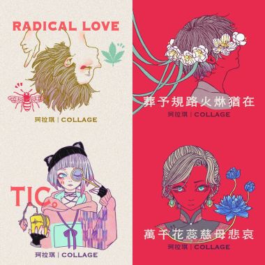 柯拉奇